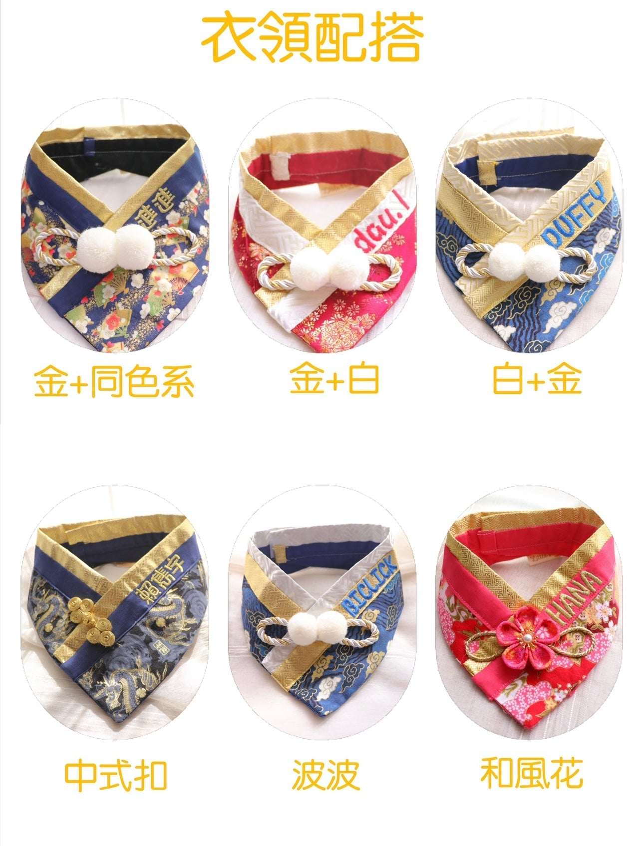 日系寵物和服領 - 啡龍紋